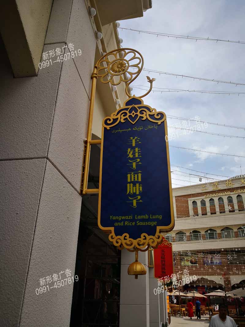 戶外雕花燈箱廣告牌美觀獨(dú)特、時(shí)尚。